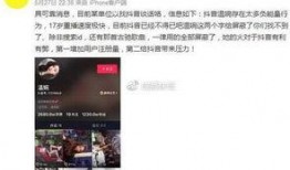 抖音新闻爆料视频,揭秘XX事件背后真相
