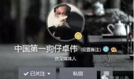 卓伟爆料何炅新闻,真相究竟如何？