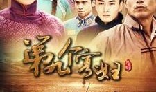第九个寡妇电视剧全集在线观看,揭秘神秘家族的传奇故事