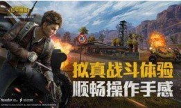 和平精英爆料最新免费,免费福利来袭，全新玩法等你体验！