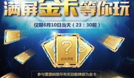 cfm最新活动爆料s3,激情竞技，荣耀归来！
