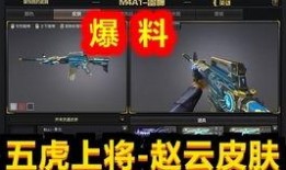 和平精英五虎上将爆料视频,神秘英雄即将登场，战力升级一触即发！