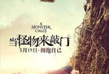 当怪物来敲门在线观看,惊悚悬疑，揭秘神秘恐怖之夜