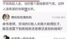 卓伟爆料何炅新闻,真相究竟如何？