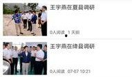 运城热点爆料新闻直播视频,最新爆料新闻视频回顾