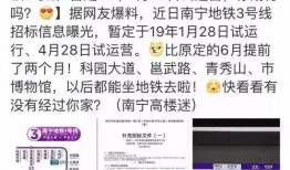 南宁地铁最新爆料,畅享便捷出行新体验