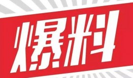 四川观察爆料图片最新,最新爆料图片引发热议