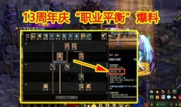 dnf13周年庆爆料最新消息,全新爆料揭秘，福利盛宴等你来享！
