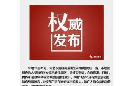 沧州最新爆料,揭秘城市新动向与热点事件